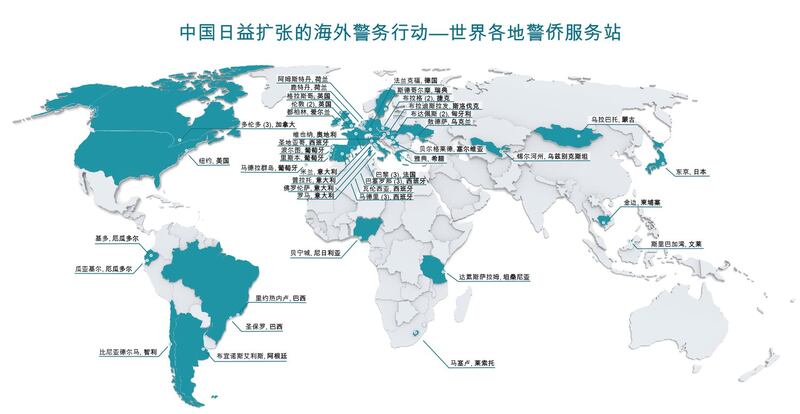 国际非政府组织“保护卫士”九月公布中国在21国设置54个海外110警务站,被质疑进行劝返、胁迫中国人返国,涉及侵害他国主权、长臂管辖和跨国镇压等非法行为。(保护卫士官网)