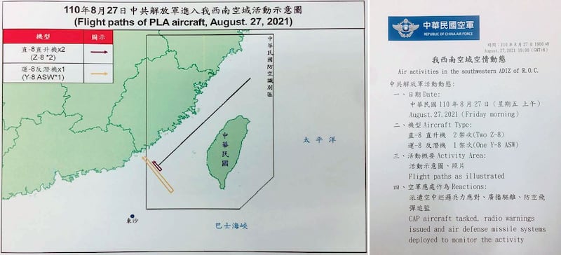 台湾空军27日首次公布解放军机直-8直升机侵人台湾西南空域。（台湾国防部提供）