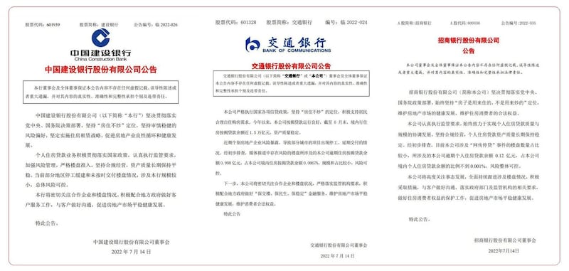 左图:7月14日,中国建设银行发布公告,指部分地区停工缓建和未按时交付楼盘情况,总体风险可控。 中图:7月14日,中国交通银行发布公告,指该行逾期住房按揭贷款余额0.998亿元,风险可控。 右图:7月14日,中国招商银行发布公告,指所涉及的招商银行逾期个人住房贷款余额0.12亿元,风险整体可控。(网络图片/古亭提供)