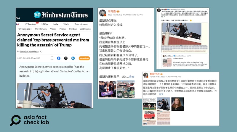 美国前总统特朗普在宾州造势活动上遭遇枪击后,网上盛传一名自称特勤局警官的爆料。(《印度斯坦时报》网站、微博、X截图)