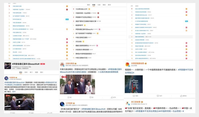 左上图:拜习会后,十六日上午近十点,中国微博热搜前十名有六则与中美元首见面有关。(微博截图); 中上图:拜习会后,十六日中午十二点多,中国微博热搜前十名,有八则与中美元首见面有关。(微博截图); 右上图:拜习会后,十六日下午三点多,中国微博热搜前十名,有七则与中美元首见面有关。(微博截图); 左中下图:拜习会后,十六日成为微博热搜话题。(微博截图); 右下图:中国官媒带头炒作称“拜登重申不支持台独”,但拜登公开记者会及白宫声明皆未提及。(微博截图)