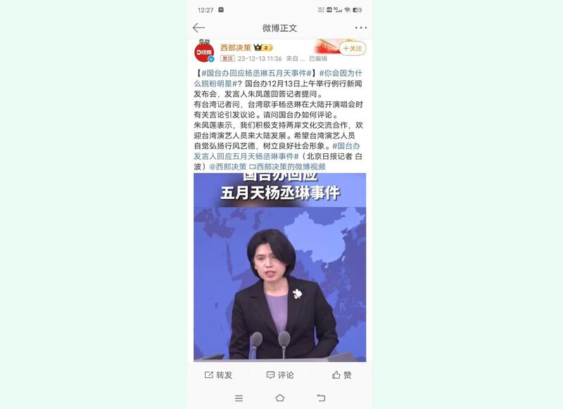 (微博截图)