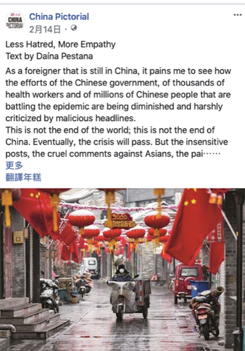《Fight As One》为中国加油照,来自于《人民画报》的报导。(截图自《人民画报》脸书)