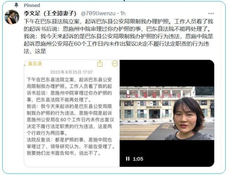 （李文足推特截图）