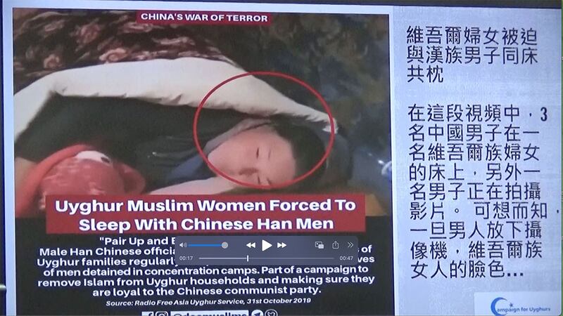 “维吾尔运动”组织创办人茹仙·阿巴斯控在台湾立法院记者会上播放视频,指三名汉族男性和一名维吾尔女性在一张床上,其中一人还在录影。(阿巴斯提供、记者夏小华翻摄)